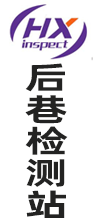 丹陽市后巷機(jī)動車檢測有限公司